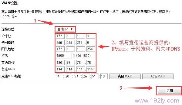 TOTOLINK N600R V2路由器设置教程(图文)