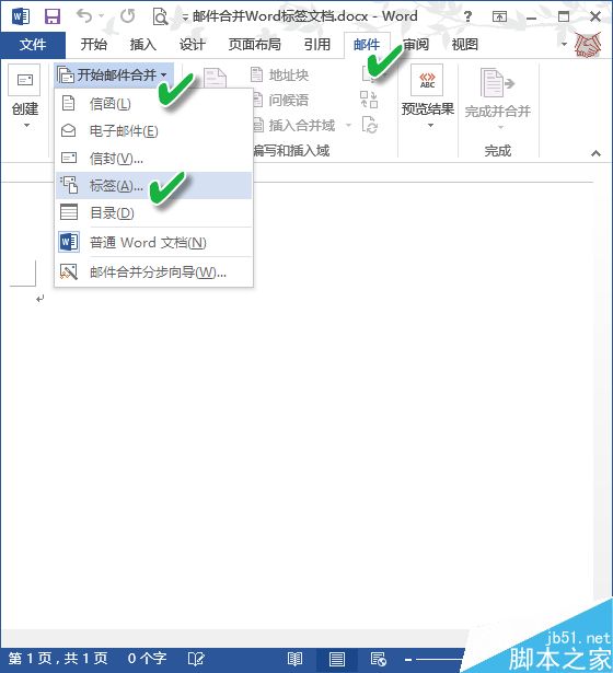 5分钟就好 用Word邮件合并功能快速批量制作标签