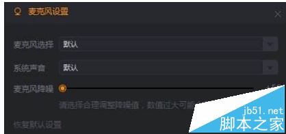 快手直播的时候怎么开自由麦?