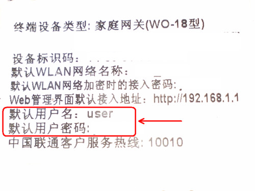 联通宽带怎么修改WIFI密码？更改无线路由器WIFI密码的方法