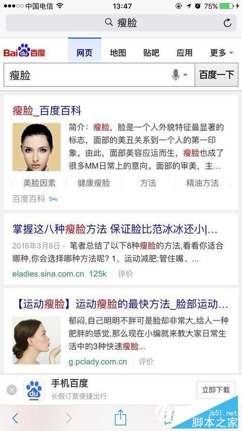 百度搜索广告如何屏蔽？百度搜索屏蔽推广广告教程