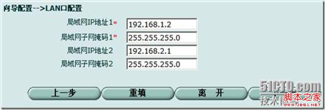宽带路由器和三层交换机的配合使用图解