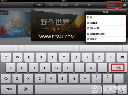 iPad怎么安装微信(不越狱)iPad4/iPad mini安装微信教程