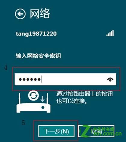 windows8中无线网络连接的设置两种方式