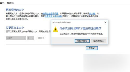 win10字体模糊显示不清晰怎么调整?