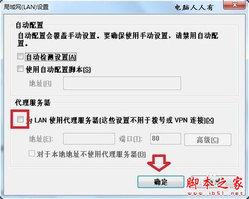 路由器主界面无法登陆如何解决设置