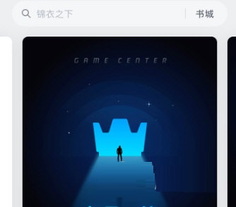 微信读书如何关闭私密阅读 微信读书关闭私密阅读方法