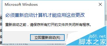 win10系统中吉吉影音打不开闪退的两种解决办法