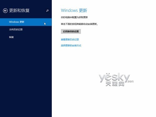 Windows 8.1全新&ldquo;电脑设置&rdquo;功能图文介绍