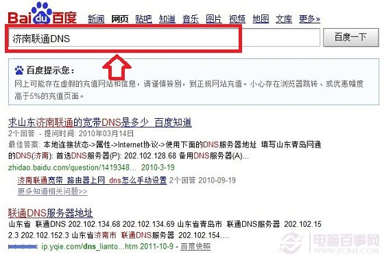 win7如何设置ip地址 win7本地连接IP地址设置图文教程