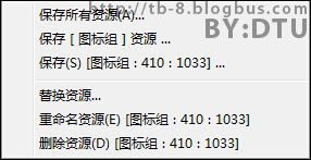使用Resource Hacker实现替换EXE图标的方法