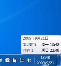Windows7系统添加不同时区时钟的方法（图文教程）