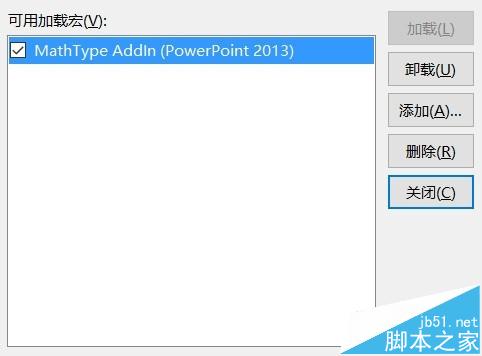MathType不兼容Office 2016该怎么办?