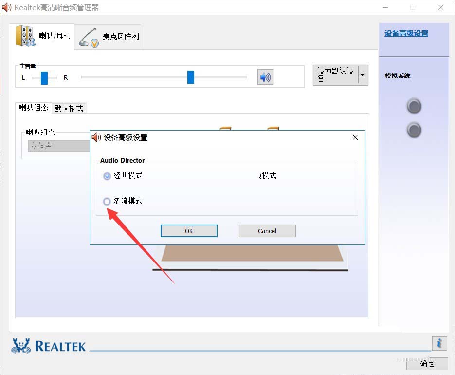 联想thinkpad笔记本无法连接苹果耳机怎么解决?
