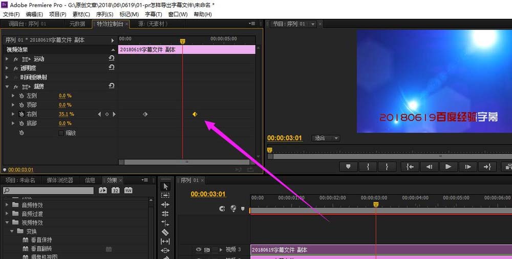 premiere怎么制作变色歌词效果?