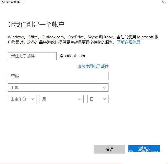 win10怎么创建儿童账户? win10添加儿童账户并管理的技巧