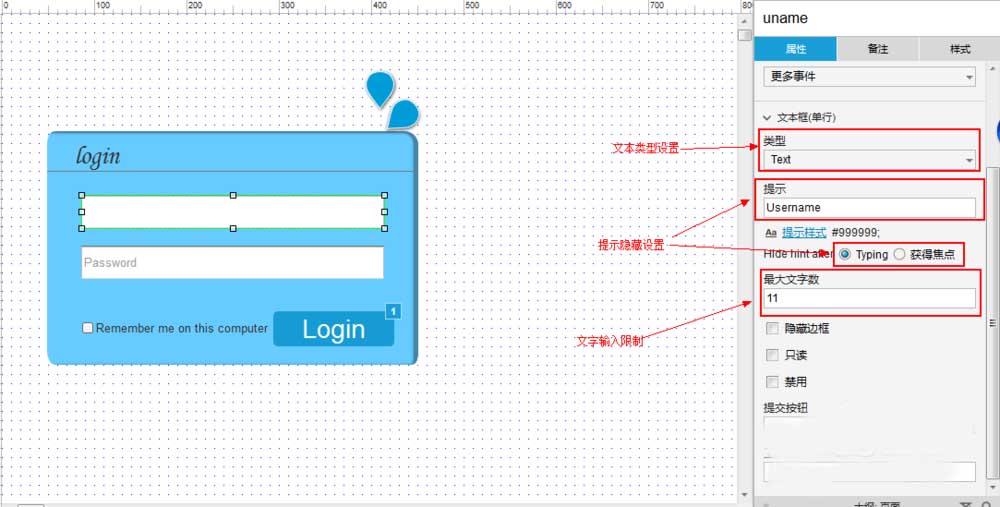 Axure怎么设计网页的登陆页面?