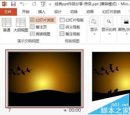 ppt2013幻灯片怎么设置图片切换时文字连续闪烁?