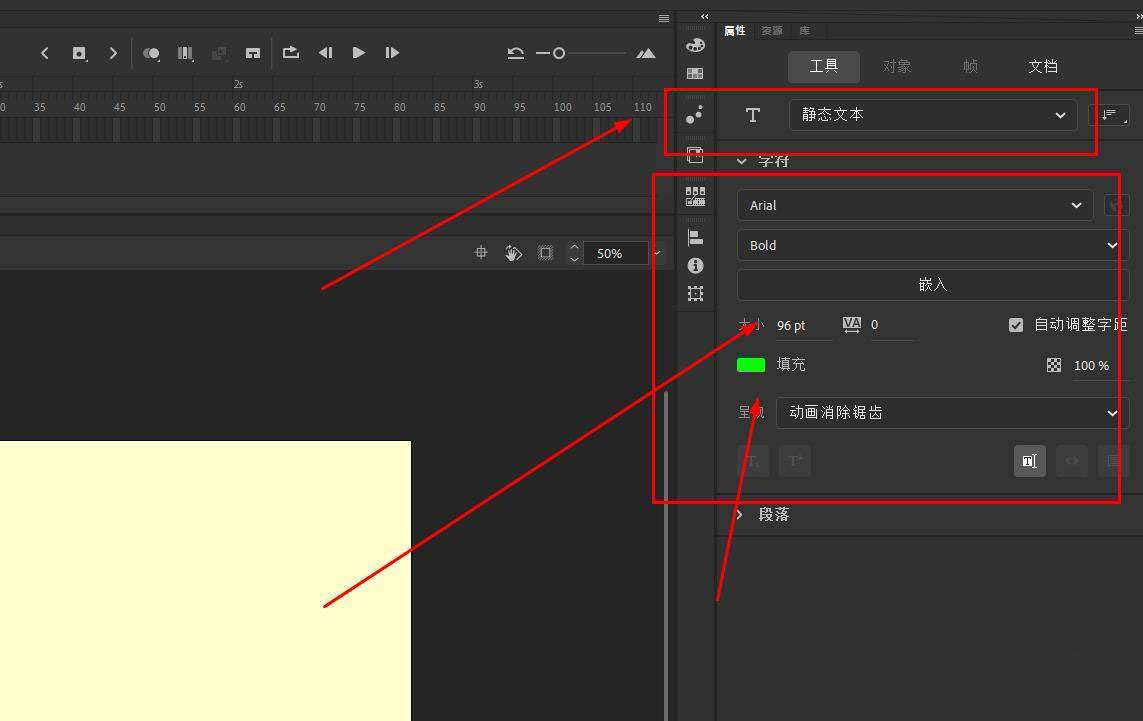 Animate怎么设计渐变字体? an文字效果渐变填充的技巧