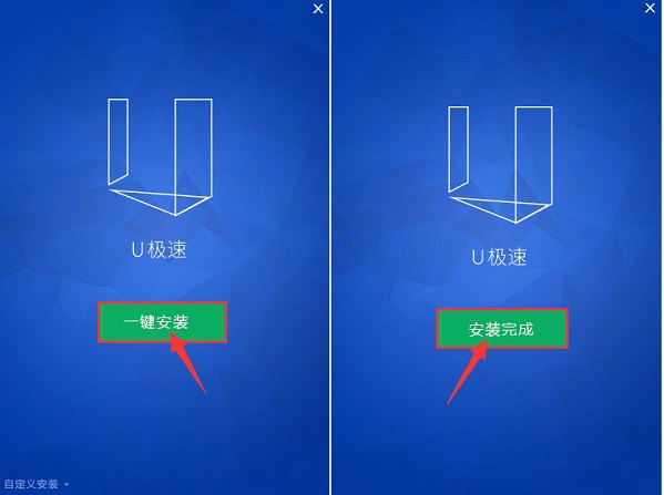 u盘启动怎么制作 u极速一键制作U盘启动盘图文教程