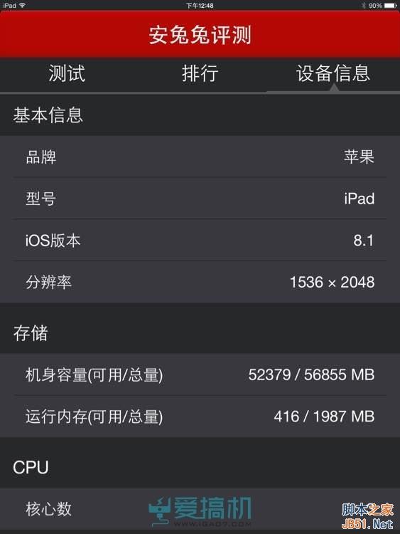 iPad Air 2安兔兔跑分多少?跑分成绩破6万