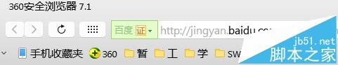 360安全浏览器怎么设置工具栏中收藏夹的宽度?