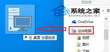Win10如何将这台电脑固定到任务栏上方便进入