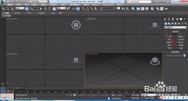 使用3dmax画球体模型的方法