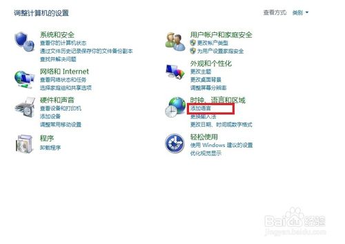 win8.1系统自带的微软拼音输入法如何删除卸载