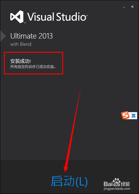visual studio2013安装激活方法步骤 vs2013安装视频教程(附下载)