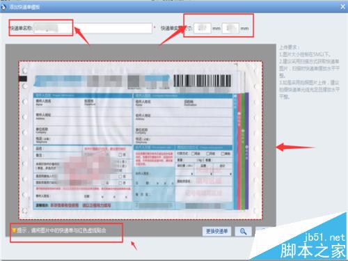 阿里巴巴商机助理怎么打印快递单和设置快递单模板?