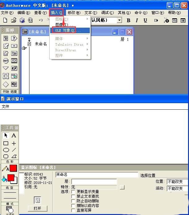 Authorware怎么插入word艺术字?