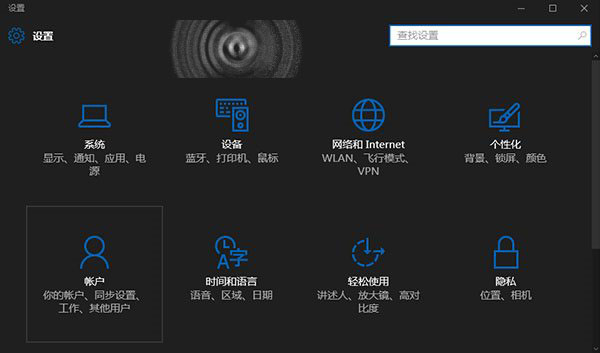 Win10 10134 预览版夜间模式主题怎么开启？