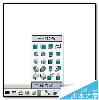 word怎么绘制一个真实立体的铁盒?