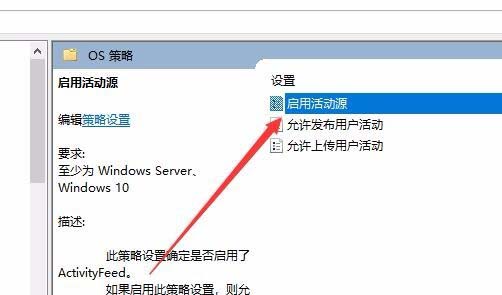 win10 rs4预览版1803怎么关闭时间线?