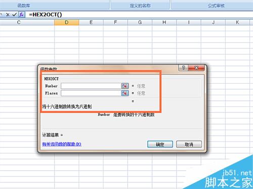 EXCEL表格中HEX2OCT函数的用法详解