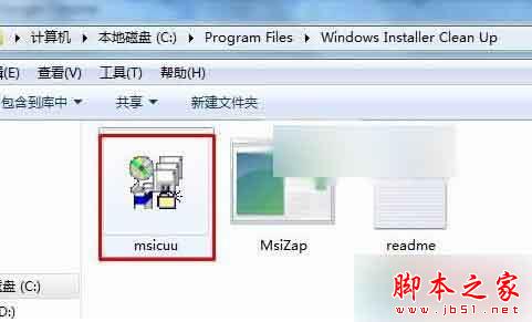 win10系统无法卸载Skype提示错误代码2503的解决方法