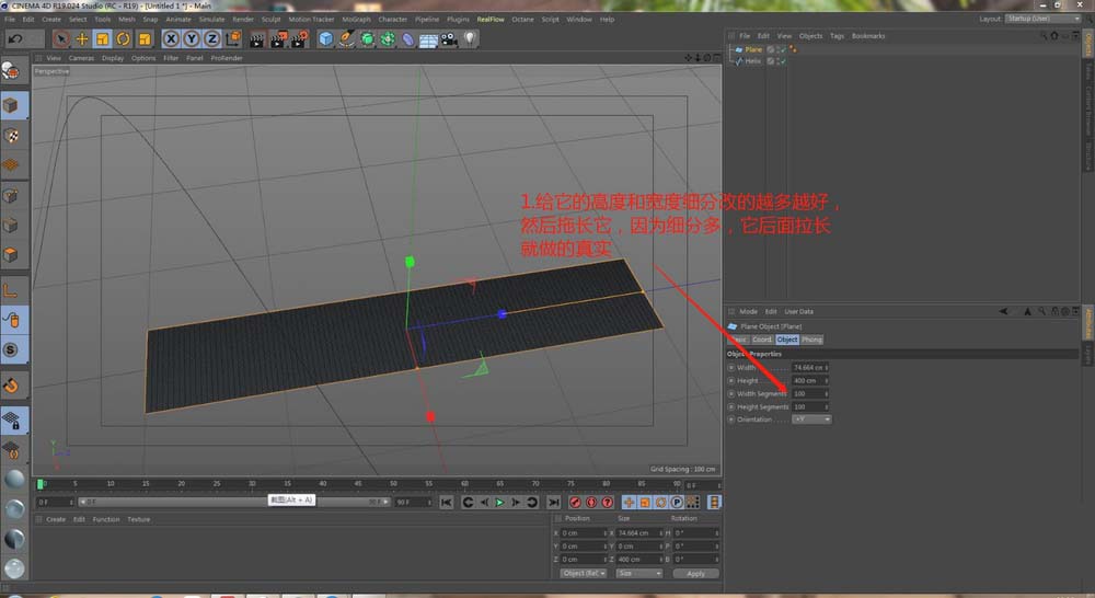 C4D怎么快速制作丝绸闪过的动画效果?