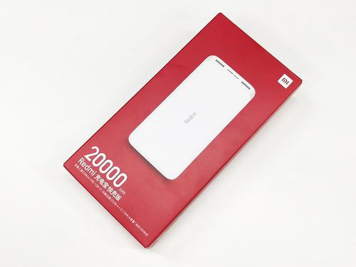Redmi充电宝快充版怎么样 Redmi充电宝快充版使用体验及评测