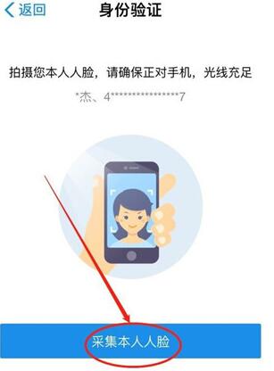 支付宝医保电子凭证怎么激活 支付宝激活电子医保凭证方法