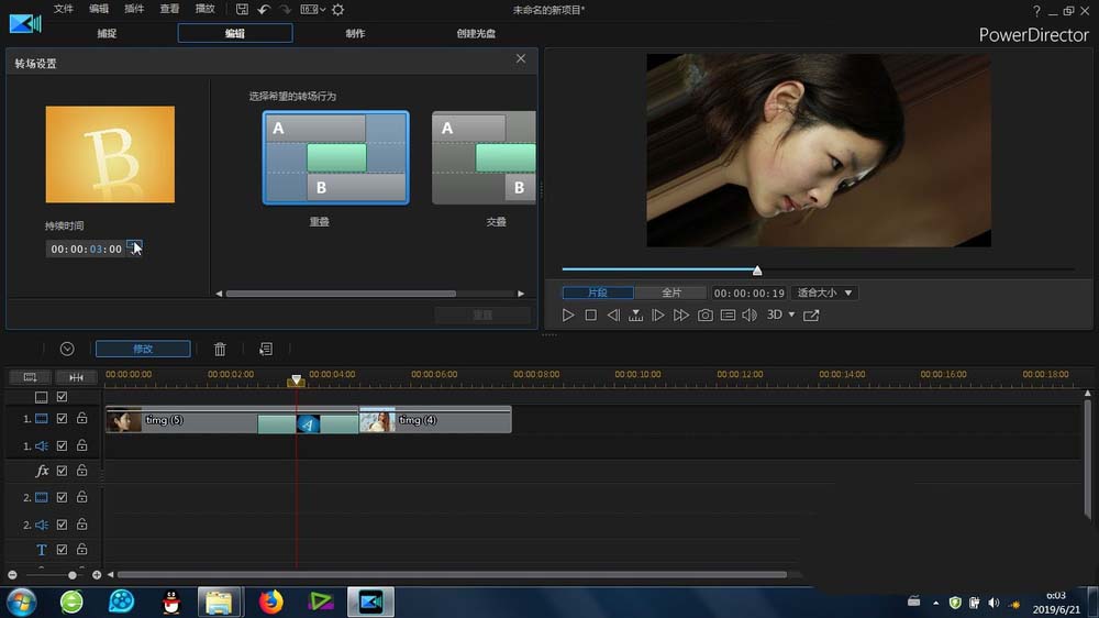 威力导演素材怎么制作绕中心顺时针旋转的效果?