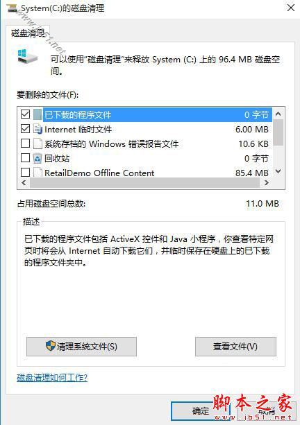 升级Win10后如何删除C盘下面的Windows.old文件夹