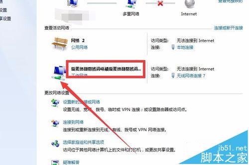 电脑宽带/无线网名称乱码该怎么办?