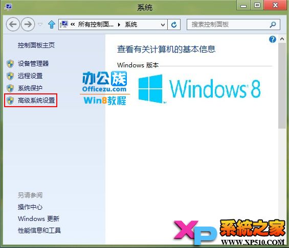 让Win8系统运行的更快在安装很多软件或玩游戏时不卡