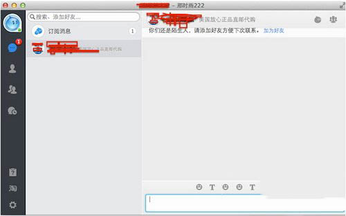 mac版阿里旺旺怎么下载 mac版阿里旺旺下载安装使用图文教程