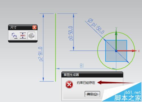 UG怎么设置草图尺寸? UG草图尺寸的编辑方法