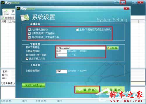 Raysource RayFile网盘专用文件下载器怎么用 Raysource使用教程