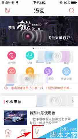 汤圆创作app怎么还原被删除的作品?