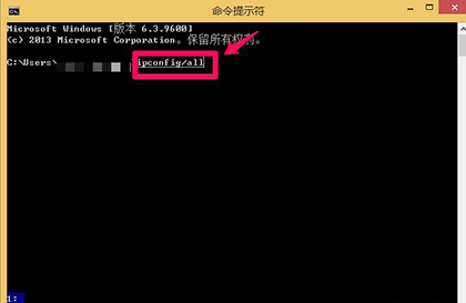 Win8系统怎么查看电脑物理地址(两种方法)