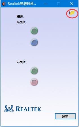 win10系统无声音且提示&ldquo;未插入扬声器或耳机&rdquo;的解决方法